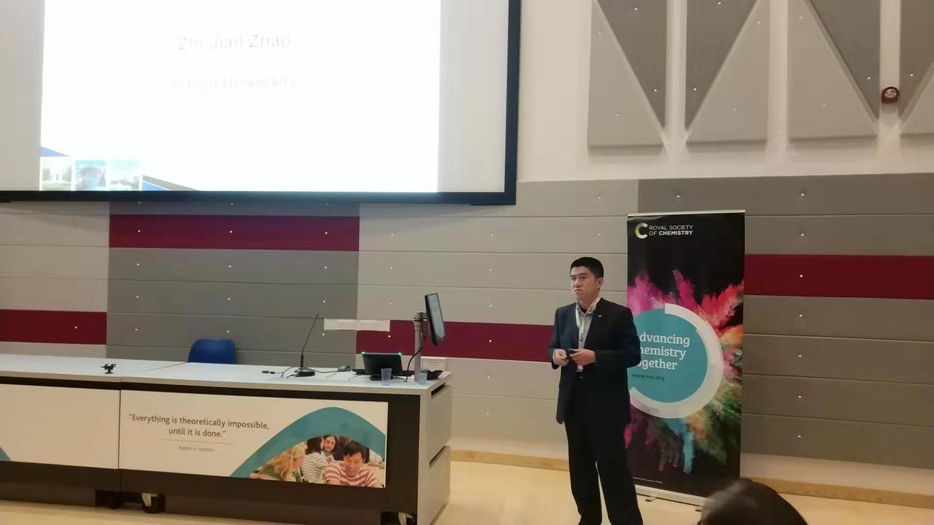 在第二届 NSFC–RSC 可持续化学与过程研讨会作邀请报告