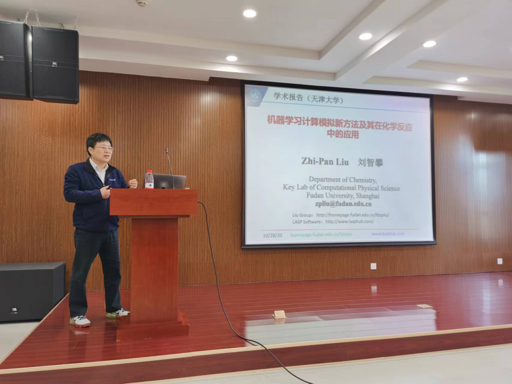 刘志攀教授来访